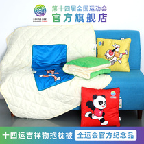 Xian 14th National Games mascot souvenir pillow quilt dual-purpose blanket two-in-one plush toy sleeping super soft
