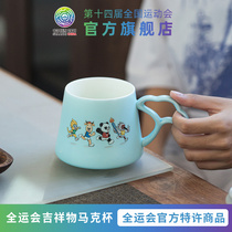 14th National Games mascot mug large capacity drinking cup Home Office ceramic cup creative mens and women Tea Cup