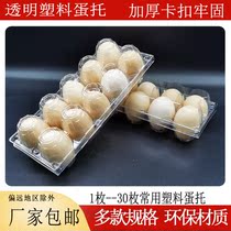 10 eggs Toto disposable plastic thickened 15 medium number egg tootto egg gift box packing egg tog