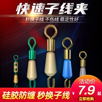 Subwire clip silicone anti-winding quick connector spring unloading eight-character ring camouflage fishing pin female ring