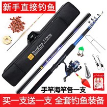 Sea pole throwing Rod full set of special super hard long shot Rod throwing Rod sea fishing rod set combination ultra light dual-purpose positioning