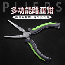New multi-function fishing tongs extended Luya clamper hook hook hook pliers Luya equipment