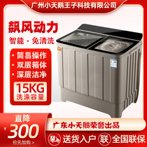 Household 13 15kg semi-automatic washing machine double cylinder double barrel old large capacity pulsator stainless steel large