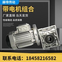 Worm gear reducer stepping servo with motor supporting micro-small gearbox RV50 reducer Assembly