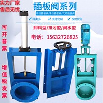 Flapper valve manual flapper valve pneumatic electric flapper valve gate valve gate valve sewage gate valve custom square mouth round round mouth