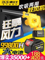 Rechargeable blower small household hair dryer high power lithium battery industrial computer ash dust blower dust collector