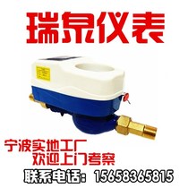 Smart water meter Prepaid water meter rental apartment remote meter reading waterproof sensor card Bluetooth water meter