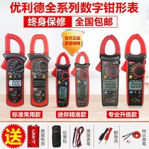 Digital clamp multimeter UT201 high precision UT216C AC DC clamp ammeter UT204A