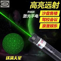 Coach laser lamp finger star pen flashlight mini remote super strong infrared laser flashlight pattern teaching