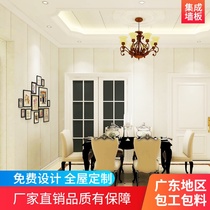 Bamboo and wood fiber integrated wallboard Whole house decoration ceiling ceiling background wall Environmental protection home improvement materials splicing quick installation