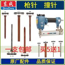 East Chengdu 625 Mosquito Nails 30 Straight Nails 3864 Steel Nails 422 Yard Nails 50 70 Rolls Nails Gas Nail Gun Needle Striker