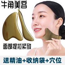 Facial massager pulling tight to the horn facial scraping theorizer instrument gluten back scraped beauty stick full body universal