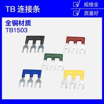 TB-1503 15A 3-position terminal block connecting strip short strip connecting strip Bus Bar