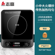 Official flagship store Zhigao Commercial induction stove High power 3500W concave surface electromagnetic stove Flat electric frying stove