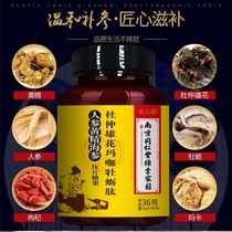 Impose ⑤-(8) Rice (effect is visible) Ginseng deer flagellate tonic hard and durable male sex health products