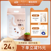  DOLI Dori Planet enzyme mixed cat litter Tofu sand 10 bentonite cat litter deodorant and dust-free 2 kg