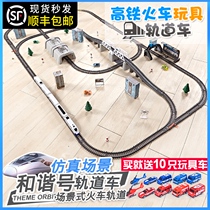 Super long train toy track simulation rail steam model electric belt car assembly boy children high-speed rail