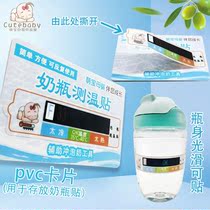  Bottle temperature stickers Baby bottle temperature stickers Induction temperature stickers Waterproof milk powder temperature card color change meter Portable