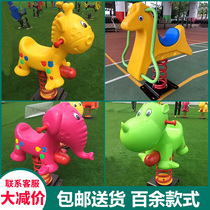 Outdoor fitness equipment rocking horse Square Park childrens kindergarten outdoor amusement facilities spring rocking music