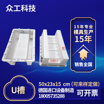 Cement paving floor tiles U groove cable groove mold Highway power communication concrete plastic prefabricated product model