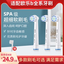 Suitable for Braun oral B electric toothbrush ultra-fine soft brush head replacement universal D12 D16 D100