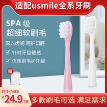 Adapting usmile electric toothbrush ultra-fine soft brush head Y1S Y4 U1 U2 professional care replacement head