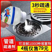 Speed upgrade version of pipe dredging agent toilet toilet dredge artifact sewer black Technology strong dredging agent