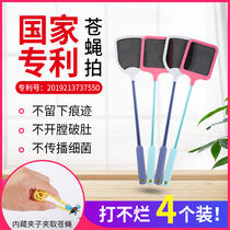 Zhenqi fly swatter plastic thickened household patented fly swatter artifact manual mosquito swatter mosquito lengthened handle