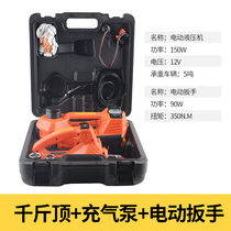Electric car jack 5 tons hydraulic top car tool car off-road vehicle tire change artifact wrench Qianjin top
