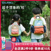 Japan SHUKIKU childrens schoolbag kindergarten girl student new grade boy 2021 new grade boy super light backpack