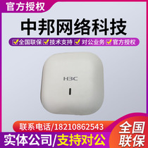 WA5320 WA5320 WA5320S-E-SI-C-EI-D-C-FIT Huanindoor one thousand trillion Wireless AP Access Point