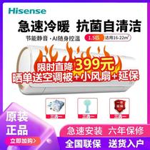 Hisense air conditioner hanging large 1 5p horse large 1p cooling and heating household frequency conversion class energy efficiency energy saving silent wall hanging
