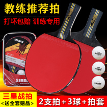 Li Ningguo Tide Ping Pong Pingpong Racket Six-star Professional Class Single Beat 45 Star Adult Children Special Double Shoot 2 Only