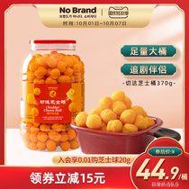 nobrand Korea Cheddar Cheese Ball Office Snacks Imported Net Red Recommended Puffed Snacks 370g