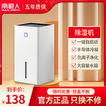  Antarctic dehumidifier Household dehumidifier bedroom air small dehumidifier moisture absorption and moisture removal Indoor drying artifact