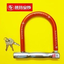 Motorcycle lock Yuema 261 lock core anti-opening anti-prying lock body anti-knock anti-data U-lock anti-theft lock