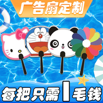 Advertising fan custom fan custom manufacturers PP plastic cartoon fan logo custom admissions promotion fan group fan