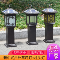 Straw Terrace Light Outdoor Waterproof Solar Meadow Light Flowers Garden Courtyard Garden Landscaped New Chinese Column Head Lamp Landscape Hollowed-out Lamp
