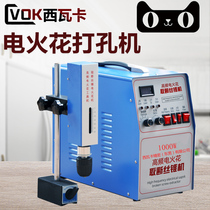 Sivaka high frequency EDM piercing electromechanical Spark drilling electromechanical Pulse breaking screw machine Breaking tap machine