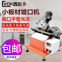 Siwaka SKP-10B small plate stainless steel slotting machine electric steel sheet milling edge machine carbon steel flat chamfering machine