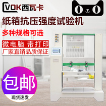 Sivaka carton compression strength testing machine Corrugated carton compression testing machine Packing box compression tester
