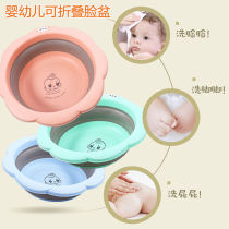 Foldable 1 3 packs Newborn baby washbasin Newborn baby toddler wash ass pp with small basin three-piece set