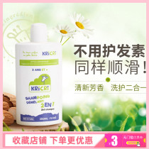 French kricri childrens shampoo over 3 years old with open lid type 250ml adult shampoo and hair care
