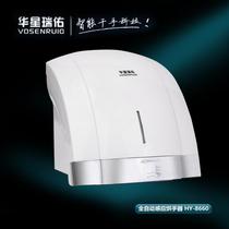 Huaxing Ruiyou hand dryer Automatic induction dryer Hand blowing Commercial bathroom drying mobile phone Household hand dryer