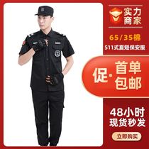 Security uniform 511 style black set tooling property security work clothes summer short sleeve training clothing