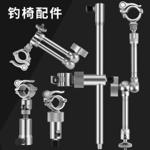 Fishing Thunder 2021 New Aero Aluminum Fishing Chair Accessories Cannon stand Fish Guard Bait Disc Rack Umbrella Stand Double Gun Bench Three Sets