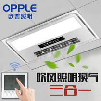 Op Liangba integrated ceiling cold fan kitchen blowing lighting ventilation three-in-one embedded air conditioning type cold bully