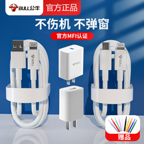 Apple 13 data line mfi certified bull iphone12 charging line pd fast charging line typec turning laghting mobile phone 7plus 11 charging ipad