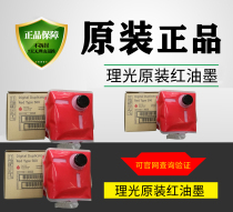 Original Ricoh 500 hong you mo stenographs DD5440C DD5450C CP7400C CP7450