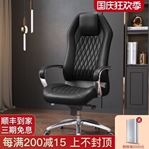 Fukai boss chair reclining office chair business swivel chair leather computer chair home luxury high-end seat